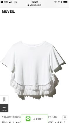 Fashion Silhouette, Vogue Japan, Vintage Jerseys, White Summer, Pajamas Women, Fashion Tops, White T, You Really, Kids Fashion