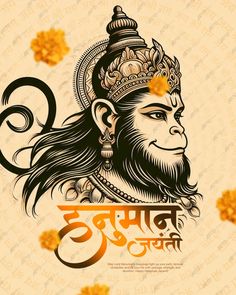 Celebrate the auspicious occasion of Hanuman Jayanti with our exclusive social media post bundle, now available at an unbeatable price of just Rs. 49! Hanuman Jayanti, Bajrang Bali, Lord Hanuman, Divine graphics, Spiritual quotes, Hindu festival, Devotional artwork, Social media bundle, Celebrate Hanuman Jayanti, Religious graphics, Divine inspiration, Festive offer, Affordable bundle, Digital blessings, Bajrangi illustrations.  #HanumanJayanti #BajrangBali #LordHanuman #DivineGraphics #SpiritualQuotes #HinduFestival #DevotionalArtwork #SocialMediaBundle #CelebrateHanumanJayanti #ReligiousGraphics #DivineInspiration #FestiveOffer #DigitalBlessings #BajrangiIllustrations #HanumanChalisa Logo Design Drawing, Hanuman Jayanthi, Happy Hanuman Jayanti, Hanuman Jayanti, Hanuman Ji Wallpapers, Dark Forest Aesthetic, Minimalist Logos, Startup Logo, Shri Hanuman