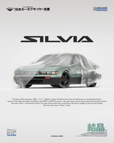 an advertisement for a futuristic car with the word slivia written in japanese on it