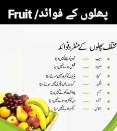 Healthcare tips Healthy Food Chart, Jumma Mubarik, Health Facts Food, Nutrition Chart, Beauty Tips In Urdu, Food And Nutrition, Fruit Benefits, Islamic Knowledge, Food Charts