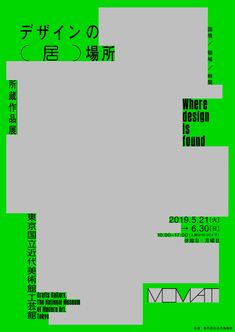 a green poster with black and white text on it, which reads where design is found