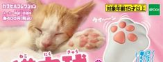 an orange and white cat sleeping on top of a pink sheet with its paw in the air