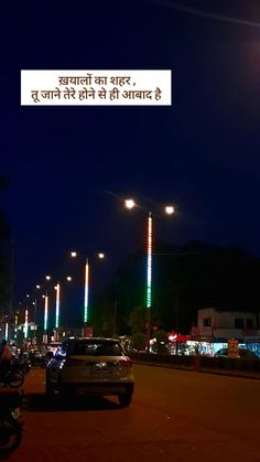 cars are parked on the side of the road at night