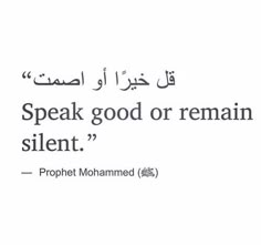 an arabic quote with the words speak good or remain silent, and it is written in black