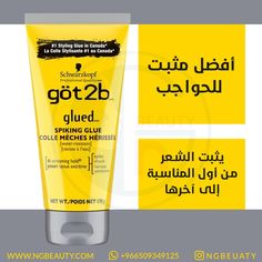 شوارزكوف جل قوي لتثبيت الشعر مقاوم للماء – 35 غرام SCHWARZKOPF got2b Glued Styling Spiking Glue - 35 g كريم للشعر يعمل على تثبيت الشعر، والتي تجلب بريق للشعر وتحافظ عليه وقت أطول يوفر هذا الجيل المقاوم للماء ثباتًا قويًا للغاية يستمر الاستايل حتى الاستحمام التالي. إنشاء أنماط تقاوم قوة الجاذبية. يناسب جميع أنواع الشعر. 〰️Whats: 00966509349125 〰️Www.ngbeauty.com #نعومي_الخليج #انجي #انجي_بيوتي #ان_جي #ماركه #شوارزكوف #شوارزكوف_بروفيشينال #شوارزكوف_الألماني_الأصلي❤️❤️ #شوآرزكوف #شعر #مثب Got2b Glued, Schwarzkopf Got2b, Schwarzkopf Professional, Glue, Make Up