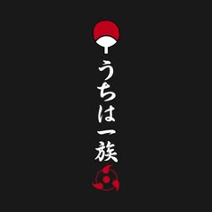 Uchiha Clan Tattoo Ideas, Anime Graphics, Itachi Logo, Anime Prints For Shirts, Uchiha Logo, Best Anime T Shirt Design, Itachi Uchiha Symbol, Itachi Uchiha Logo, Uchiha Itachi