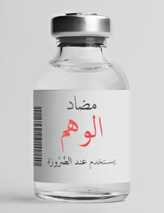 a bottle of water with an arabic writing on it and a silver cap around the top