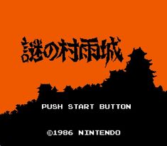 the title screen for the game push start button, with an orange sky in the background