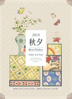 the front cover of a book with flowers in vases and other decorative items on it