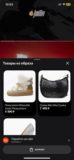 the website is displayed with several items on it, including shoes and handbags