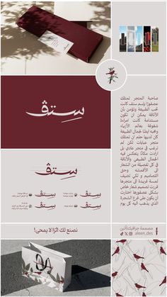 some type of brochure with arabic writing on it