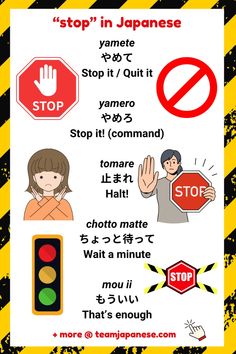 an image of stop in japanese with instructions on how to stop and what to do