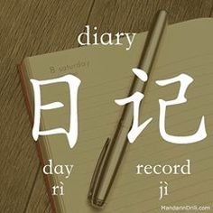 a notepad and pen sitting on top of a wooden table with the words diary diary written in it