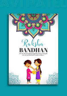 #rakshaBandhan #poster #posterdesign #instagram Rakshabandhan Poster Design, Rakshabandhan Poster, Raksha Bandhan Poster, Lehenga Pattern, Black Canvas Paintings, Rakhi Design, Raksha Bandhan, Canva Design