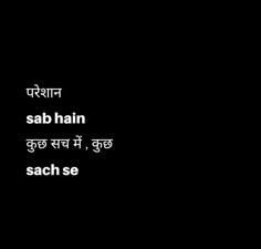 a black background with the words sab hain and sach se