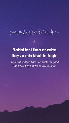 Rabbi inni lima anzalta ilayya min khairin faqir Rabbi Inni Lima Anzalta Dua Wallpaper, Rabbi Inni Lima Anzalta Ilayya Wallpaper, Rabbi Inni Lima Anzalta, Civil Engineering Quotes, Zikir Harian, Dua For Success, Destop Wallpaper, Islam Knowledge