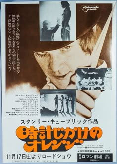 an old japanese movie poster with the title