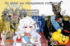 мем по истории History Humour, Russian Memes, Hetalia Characters, Memento Mori, Hetalia, Funny Gif, Humor, In This Moment, Comics