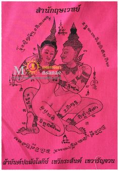 a pink cloth with an image of two women on it, and the words in thai writing