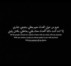 an arabic text on a black background with white writing in the middle and bottom corner