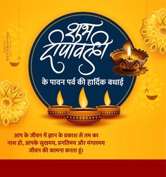 happy diwali wishes in hindi with images and pictures for diwali festival