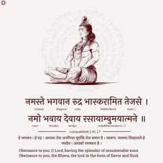 Mahashivratri Sanskrit, Sanskrit Shlok, Mahadev Quotes, Sanskrit Quotes, Sanskrit Mantra, Mantra Quotes