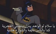 an image of batman in arabic with the caption that reads, i am not sure if