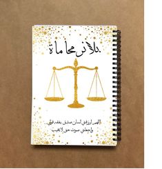 a book with arabic writing on it and a scale in front of the cover is shown