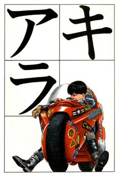 a drawing of a man riding on the back of a motorcycle with japanese characters above it