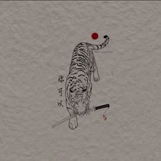 a drawing of a tiger with a red ball on it's head and two swords in its mouth