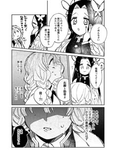 「しのみつしのアンソロ寄稿 web再録❗️ 【1/2】」🚂ポンコツぎゃふん。🐟の漫画