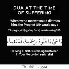 Daily Duas, Really Deep Quotes, Wellness Programs, Deep Quotes, Quran Quotes Inspirational, Islamic Love Quotes, Quran Quotes, Quotes Deep, Islamic Quotes