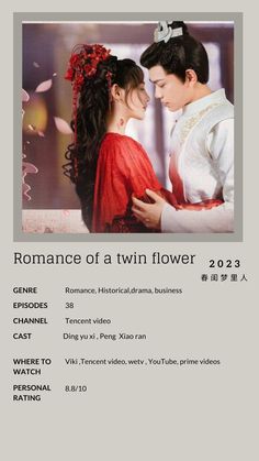 the poster for romance of a twin flower