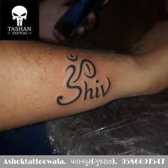 a person with a tattoo on their arm that reads shiv and has the word shiv written in cursive writing