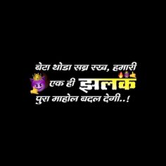 shayari attitudeshayari attitude boyshayari attitude girlshayari attitude boy hindishayari attitude videoshayari attitude hindishayari attitude boy gujaratishayari attitude boy videoshayari attitude boy pngshayari attitude boy englishshayari attitude boy urduboys attitude shayaricouple attitude shayariattitude comedy shayaricute boy attitude shayaricool attitude shayariattitude shayarihindi attitude shayariattitude shayari video Attitude Thought, Birthday Banner Background, Cover Pics For Facebook, Attitude Quotes For Boys, Instagram Emoji, Emoji Photo, Blur Background In Photoshop