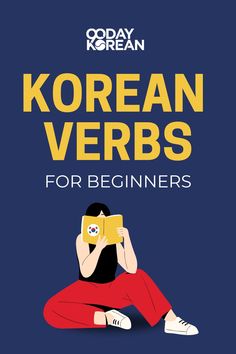 korean words for beginners with an image of a woman sitting on the ground and reading