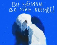 an image of a polar bear with the words boo, you're kosmoid