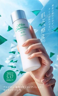 Spa Poster Design, Japan Advertising, Visual Advertising, Beauty Advertising, Ads Creative Advertising Ideas, Beauty Ad, Mood And Tone, Social Media Design Inspiration, Beauty Images