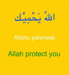 an arabic text on a yellow background reads, allaah protect you