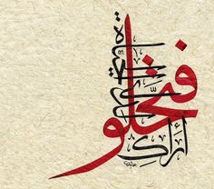 an arabic calligraphy written in red and black on parchment paper with the word,