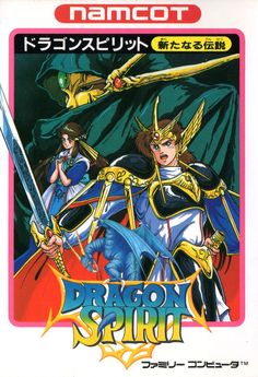 an advertisement for dragon spirit from the japanese video game's first appearance in 1994