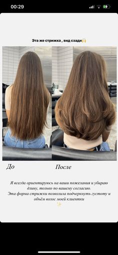 Hollywood Glam Hair, Short Hair Fringe, Natural Curly Hair Cuts, Long Shiny Hair, Brunette Hair With Highlights, Long Hair Video, Small Head, Hair Tips Video, Haircuts Straight Hair