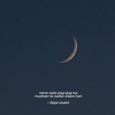 the moon is in the sky with a quote on it