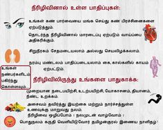 causes of diabetics in tamil Conception Date, Deficiency Diseases, Silent Quotes, Recipes In Tamil, Heart Function