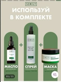 an advertisement for some skin care products on a green and white background with the words