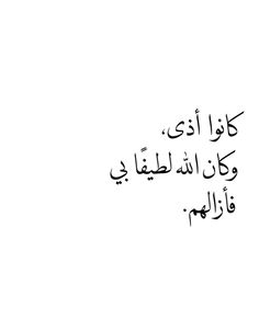 an arabic text written in two different languages