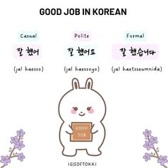 an image of a cartoon character with the words good job in korean