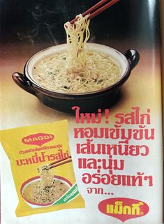 an advertisement for ramen noodles with chopsticks