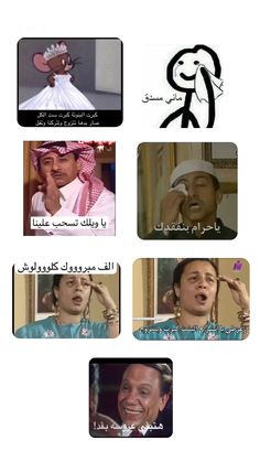 several pictures of people with different expressions in arabic and english, including one man talking on the phone