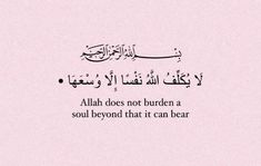 an arabic quote on pink paper with the words allaah does not burden a soul beyond that it can bear